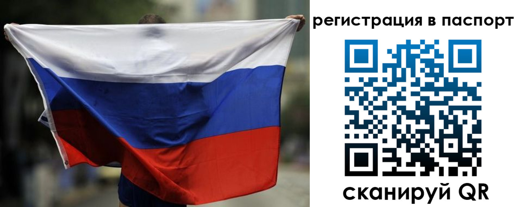 прописка 2025 в Лобне