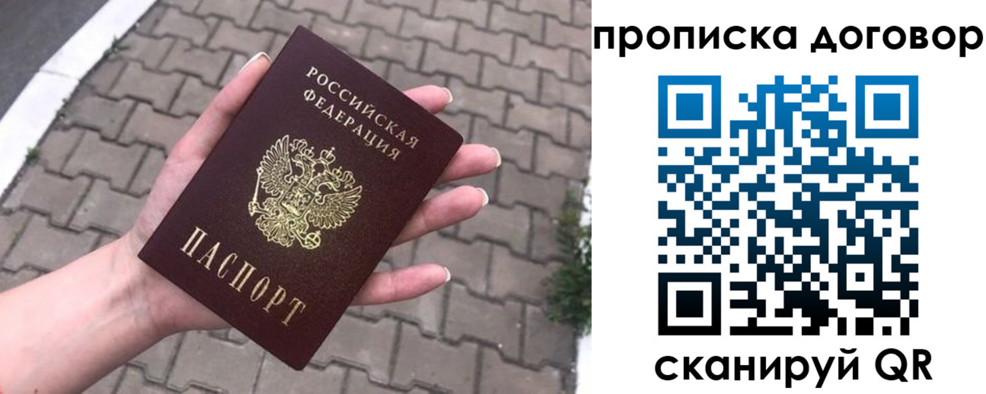 миграционный учет в Лобне