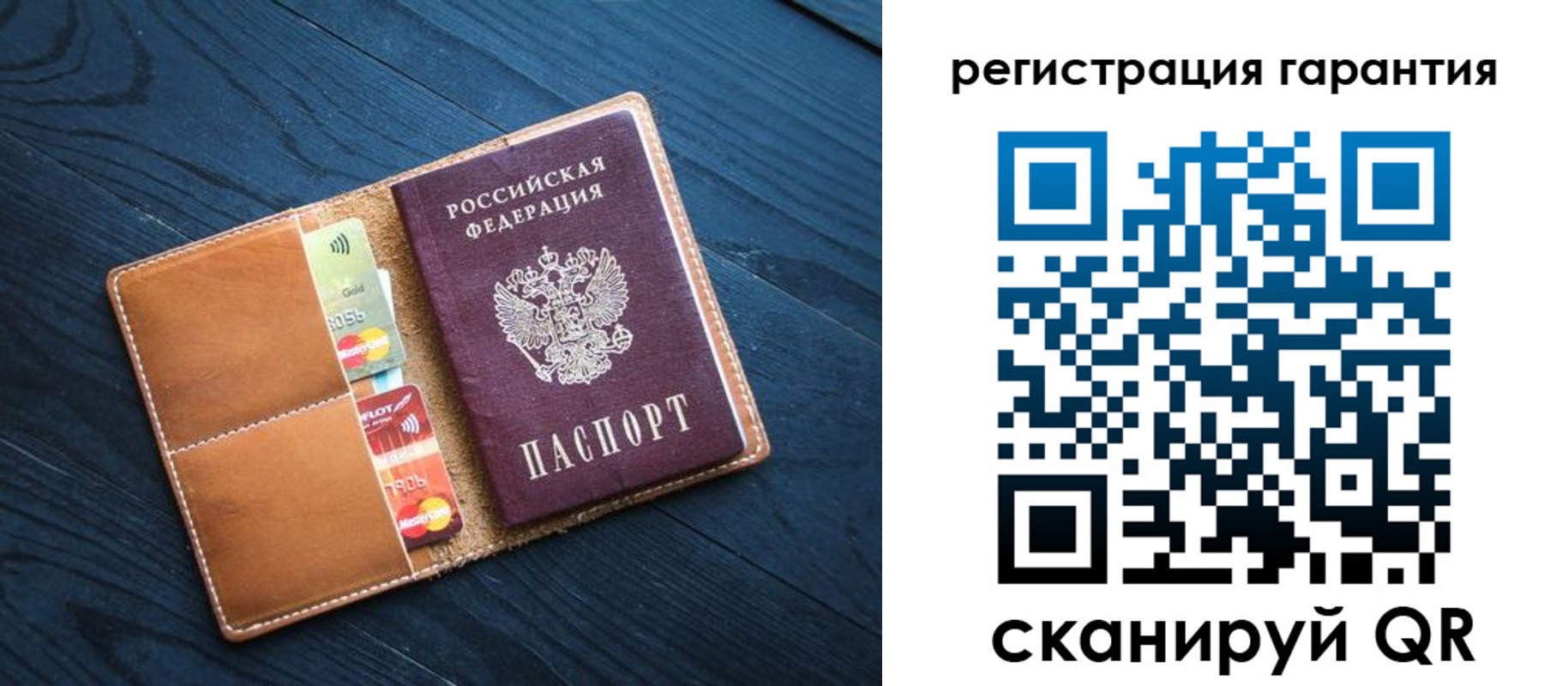 прописка в Лобне