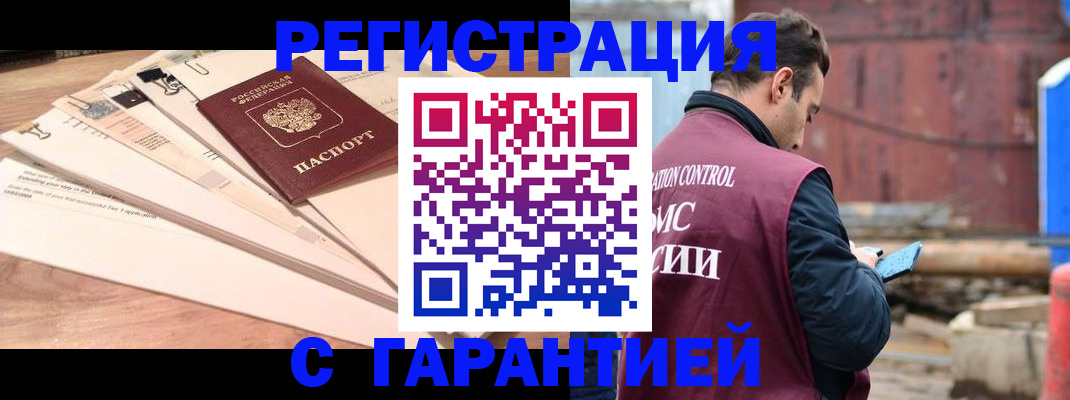 временная регистрация госуслуги в Лобне